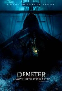 Demeter: Η Αρχή του Κακού 