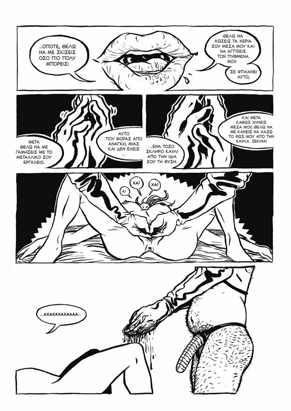 Ελληνικό BDSM κόμικ [NSFW]