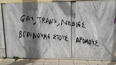 Νέο παραλήρημα από τον Αμβρόσιο: Μόνο Συριζαίοι, ομοφυλόφιλοι και αναρχικοί έχουν ελευθερία λόγου