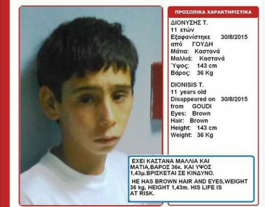 Bρέθηκε ο 11χρονος που είχε εξαφανιστεί από το Παίδων