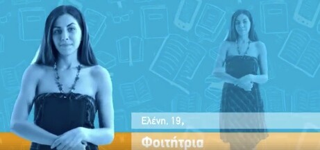 Όταν η Ελισάβετ του Survivor έπαιξε σε διαφήμιση της ΝΔ ως "Ελένη, φοιτήτρια"
