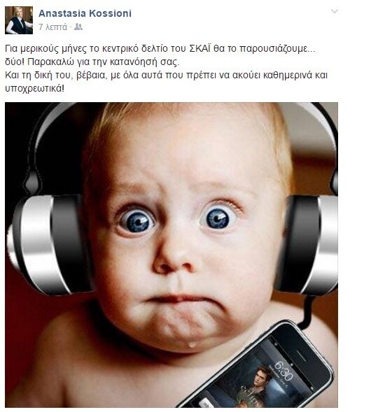 Η Σία Κοσιώνη μόλις ανακοίνωσε στο Facebook την εγκυμοσύνη της