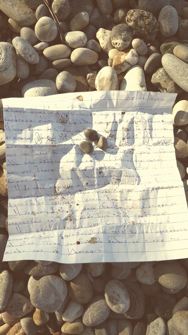 Η Μ. βρήκε ένα μήνυμα σε μπουκάλι στην παραλία Ξυλοκάστρου