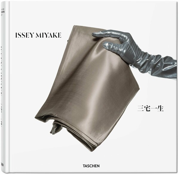 Η υπέροχη μόδα του Issey Miyake