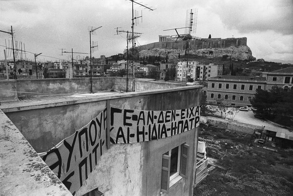 Υπήρχε φτώχεια στην Αθήνα πριν 20 χρόνια;