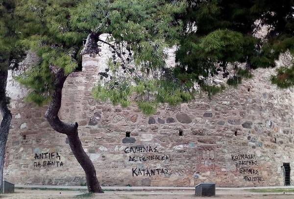 «Έλληνας δε γεννιέσαι, καταντάς» - Αντιεξουσιαστές έγραψαν συνθήματα στον Λευκό Πύργο