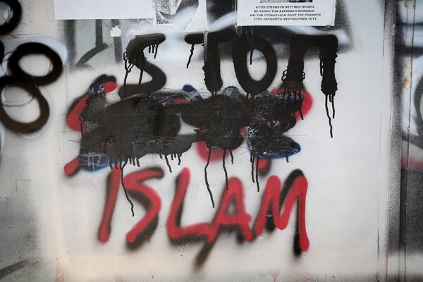 Γέμισαν μηνύματα μίσους, χριστιανικές εικόνες και σταυρούς το εργοτάξιο του τζαμιού στον Βοτανικό