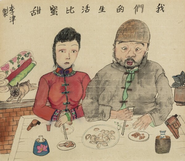 Food & Sex in America: Ένας κινέζος καλλιτέχνης ταξιδεύει στην Αμερική