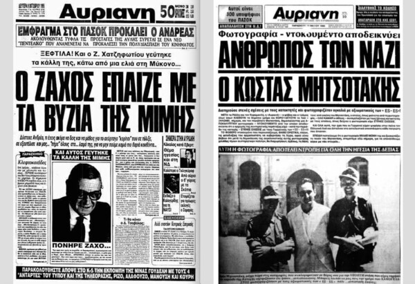 Fake news, διαπομπεύσεις, κιτρινισμός: Πώς εξευτελίστηκε έτσι η ελληνική δημοσιογραφία