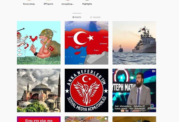 Τούρκοι χάκερ επιτέθηκαν στο Instagram του Γιώργου Βασιλειάδη