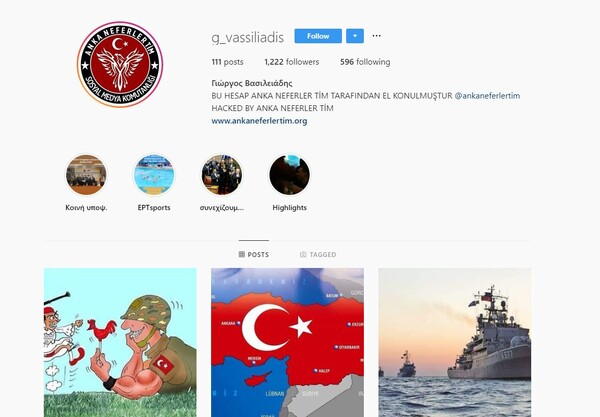 Τούρκοι χάκερ επιτέθηκαν στο Instagram του Γιώργου Βασιλειάδη