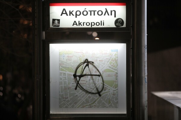 Επίθεση στο σταθμό μετρό στην Ακρόπολη - Έγραψαν συνθήματα και έσπασαν μηχανήματα