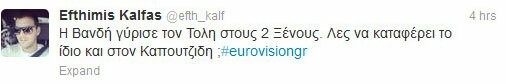 Ελληνικός τελικός Eurovision: το Twitter πήρε φωτιά!