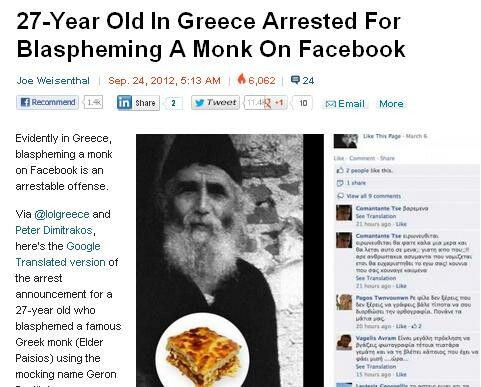 UPDATED: Σύλληψη στο Facebook - Ρεζίλι παγκοσμίως! #FreeGeronPastitsios