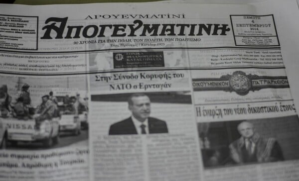 Η τελευταία ελληνική εφημερίδα της Τουρκίας ξέρει προσωπικά έναν-έναν τους 600 συνδρομητές της