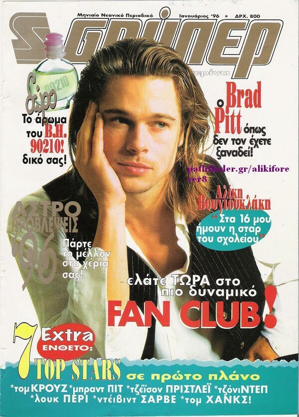30 αφίσες που είχαν στα δωμάτιά τους οι Έλληνες έφηβοι τη δεκαετία του '90