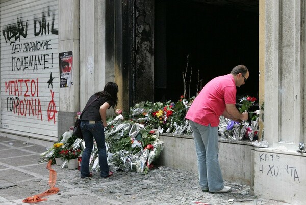 To 2010 θα βρουν τραγικό θάνατο 3 υπάλληλοι τράπεζας στο κέντρο της Αθήνας 