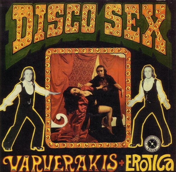 Η ελληνόφωνη disco στα τέλη του ’70
