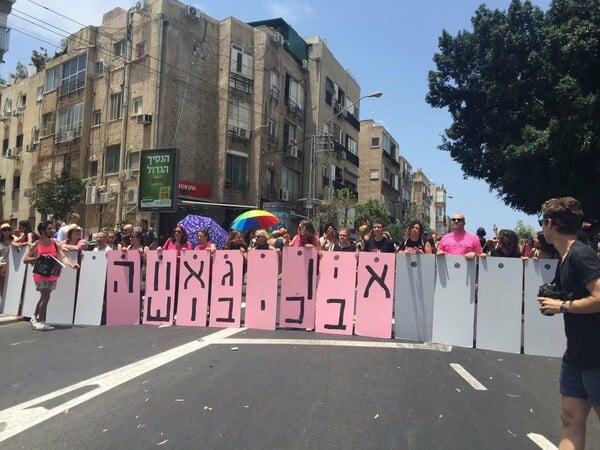 Ροζ πλυντήριο στο Pride του Τελ Αβίβ