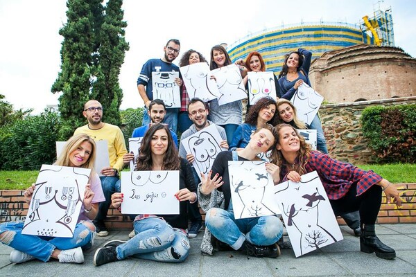 Νέοι στη Θεσσαλονίκη φωτογραφήθηκαν για την ομάδα «Βυζάκια σας φιλώ!»