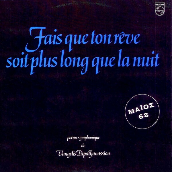 Όταν ο Βαγγέλης Παπαθανασίου έγραφε το soundtrack του Γαλλικού Μάη