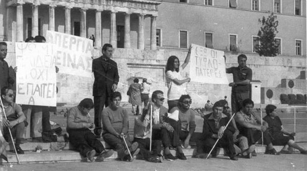 Το 1976 σημειώνεται η εξέγερση του Οίκου Τυφλών
