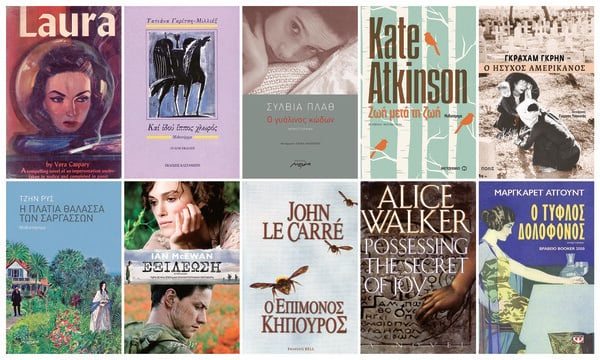 10 βιβλία απ’ αυτά που αγαπώ όσο μεγαλώνω: Χίλντα Παπαδημητρίου