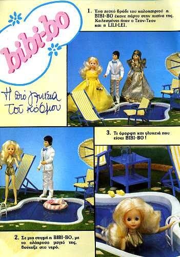 22 διαφημίσεις παιδικών παιχνιδιών από Μίκυ Μάους της δεκαετίας του '80