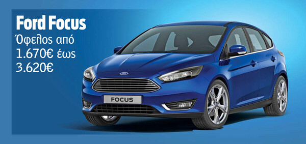 Ανακαλύψτε τις Ford Blue Days στο Επίσημο Δίκτυο Ford