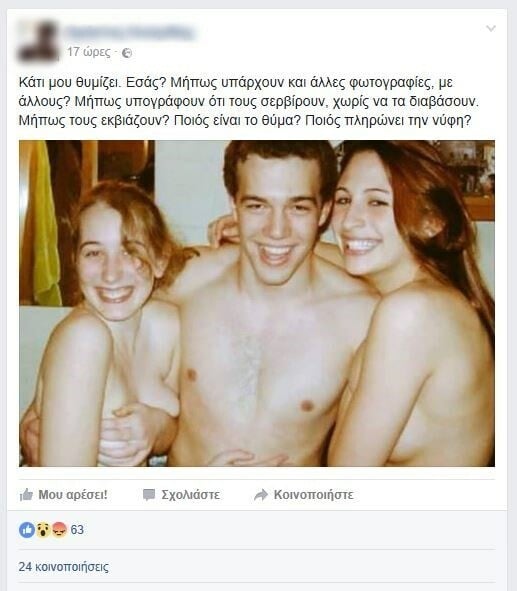 Στις υπόλοιπες φωτογραφίες του, ο τύπος με τα δύο γυμνά κορίτσια δεν μοιάζει καθόλου με τον Τσίπρα