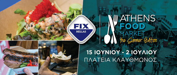 Καλοκαιρινό 2ο FIX Athens Food Market στην Πλατεία Κλαυθμώνος!