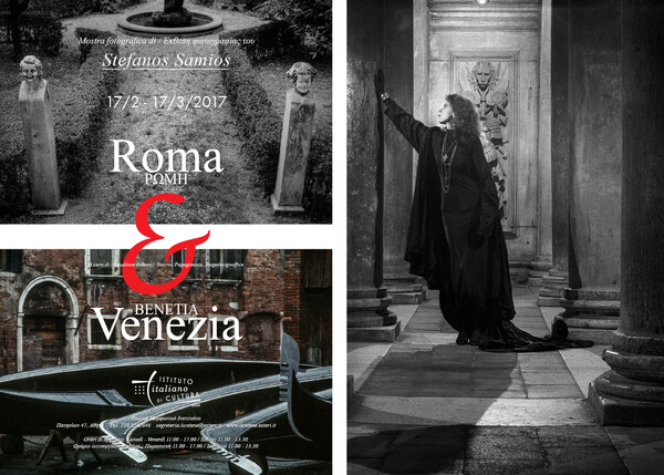 Roma e Venezia. Φωτογραφίες του Στέφανου Σάμιου.