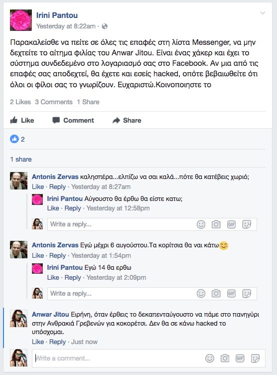 Ο Γιώργος κοψοχολιάζει ανθρώπους στο Facebook, κάνοντας το πιο ευφάνταστο τρολάρισμα των ημερών