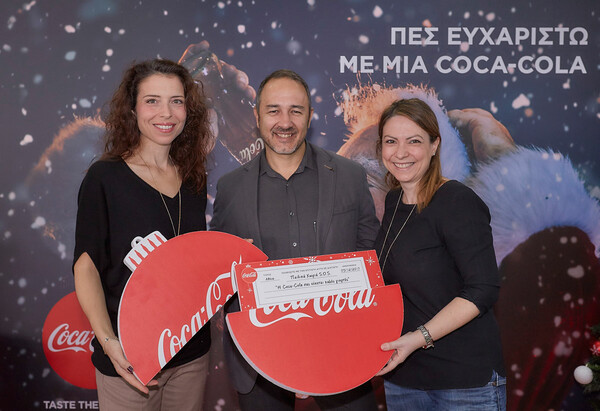 Η Coca-Cola χάρισε μοναδικές χριστουγεννιάτικες στιγμές στα παιδιά των Παιδικών Χωριών SOS