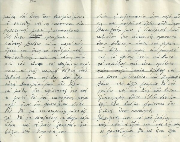 O μεγάλος έρωτας του παππού μου μέσα από μία συγκινητική επιστολή
