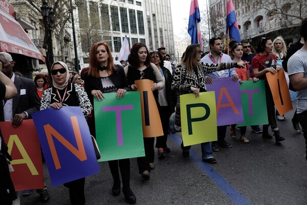 Στις 21 Μαρτίου θα γίνει στην Αθήνα ο «Περίπατος κατά των διακρίσεων»