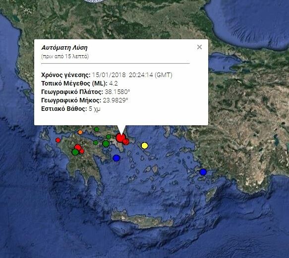 Ισχυρός σεισμός στην Αττική