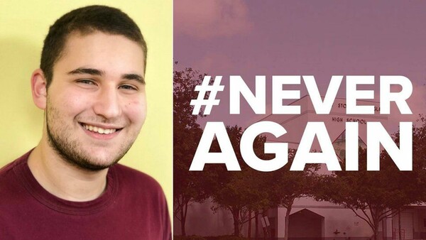 Μετά το μακελειό στη Φλόριντα, οι μαθητές κραυγάζουν «ποτέ ξανά»
