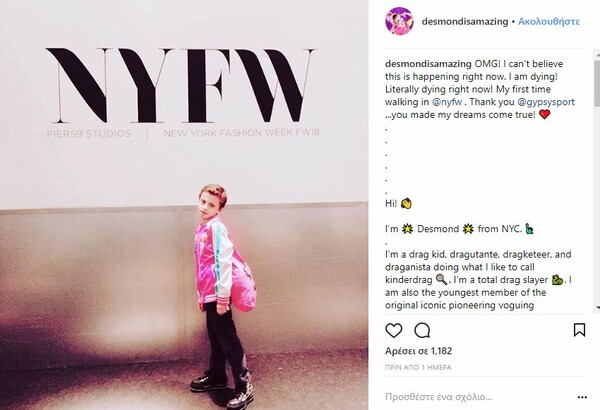 Γιατί ακόμη και η Vogue μιλά για τον 10χρονο drag «Desmond Is Amazin» που εμφανίστηκε στην πασαρέλα της NYFW