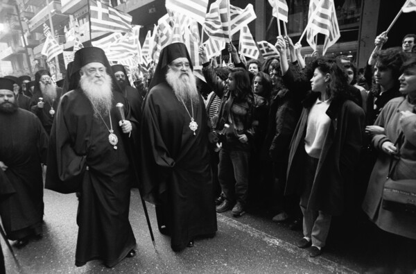 Συλλαλητήριο για τη Μακεδονία, Θεσσαλονίκη 1992