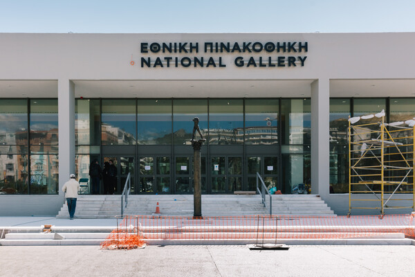 Κεντρική είσοδος Εθνικής Πινακοθήκης