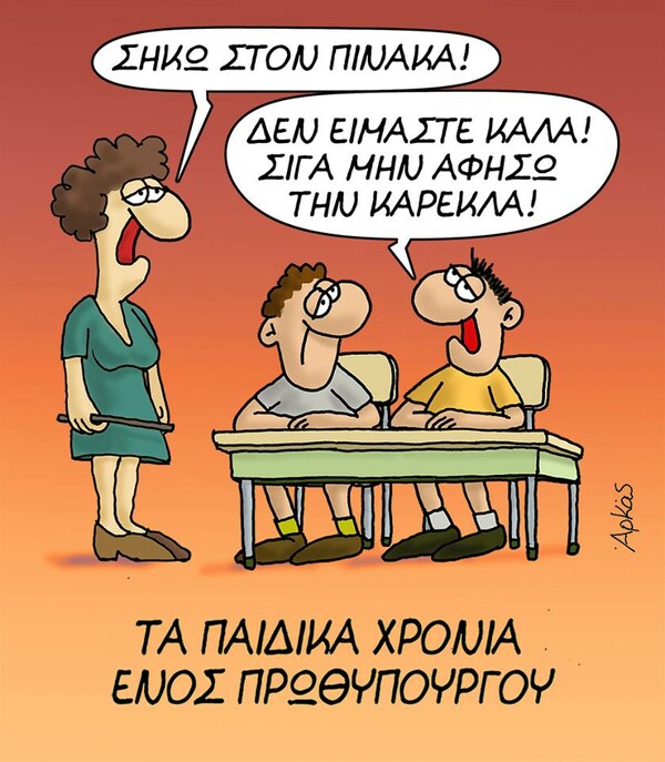 Ποιος τελικά επιτρέπεται να κάνει χιούμορ στην Ελλάδα;