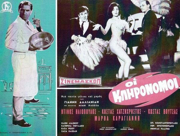Μίμης Πλέσσας: Το δεύτερο ζευγάρι δίσκων της B-Other Side Records με τις μουσικές του για ελληνικές ταινίες του ’60