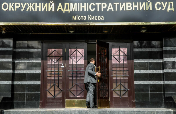 Διοικητικό Περιφερειακό Δικαστήριο του Κιέβου