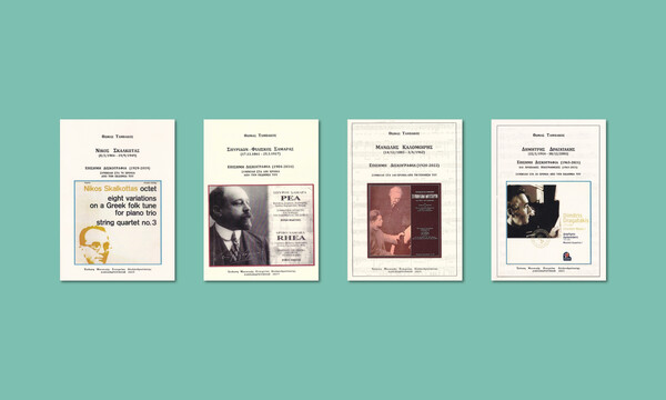 ΚΥΡΙΑΚΗ Τα υποδειγματικά βιβλία του Θωμά Ταμβάκου, για τους Έλληνες συνθέτες λόγιας μουσικής