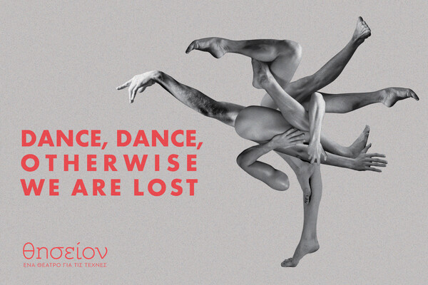 Θεάτρο Θησείον: Κάθε Τετάρτη ανήκει στο χορό 