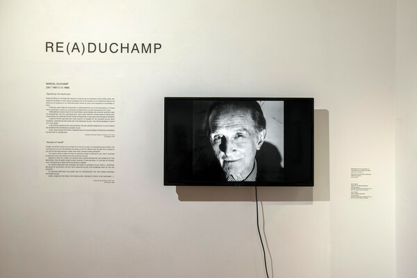Στην πρώτη έκθεση με έργα του Μarcel Duchamp στην Ελλάδα