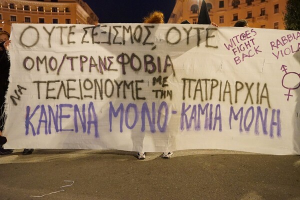 Θεσσαλονίκη: Ηχηρό «παρών» στη συγκέντρωση κατά της ομοφοβίας μετά την επίθεση κατά ΛΟΑΤΚΙ+