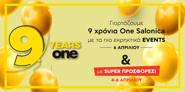 9 Χρόνια One Salonica