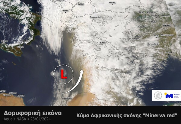 Αφρικανική σκόνη: Η δορυφορική εικόνα και 10 φωτογραφίες από την «πορτοκαλί» Αττική